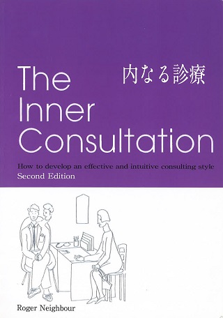 The Inner Consultation